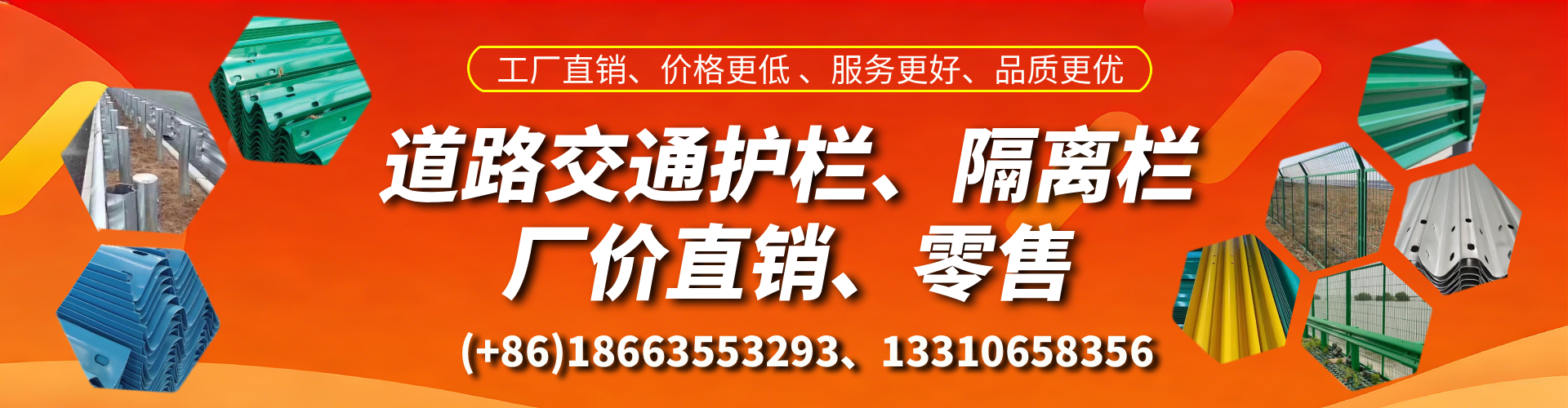 绥化交通护栏生产厂家 道路护栏 波形护栏 防撞护栏 隔离护栏 防护栅栏